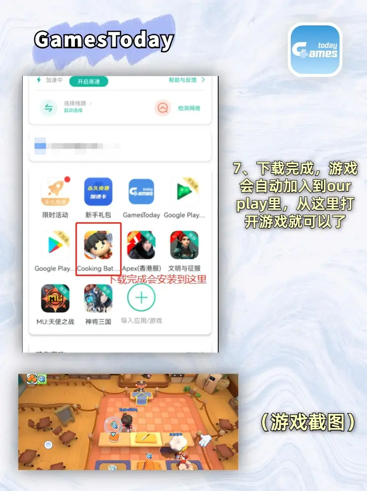九游会老哥下载截图3